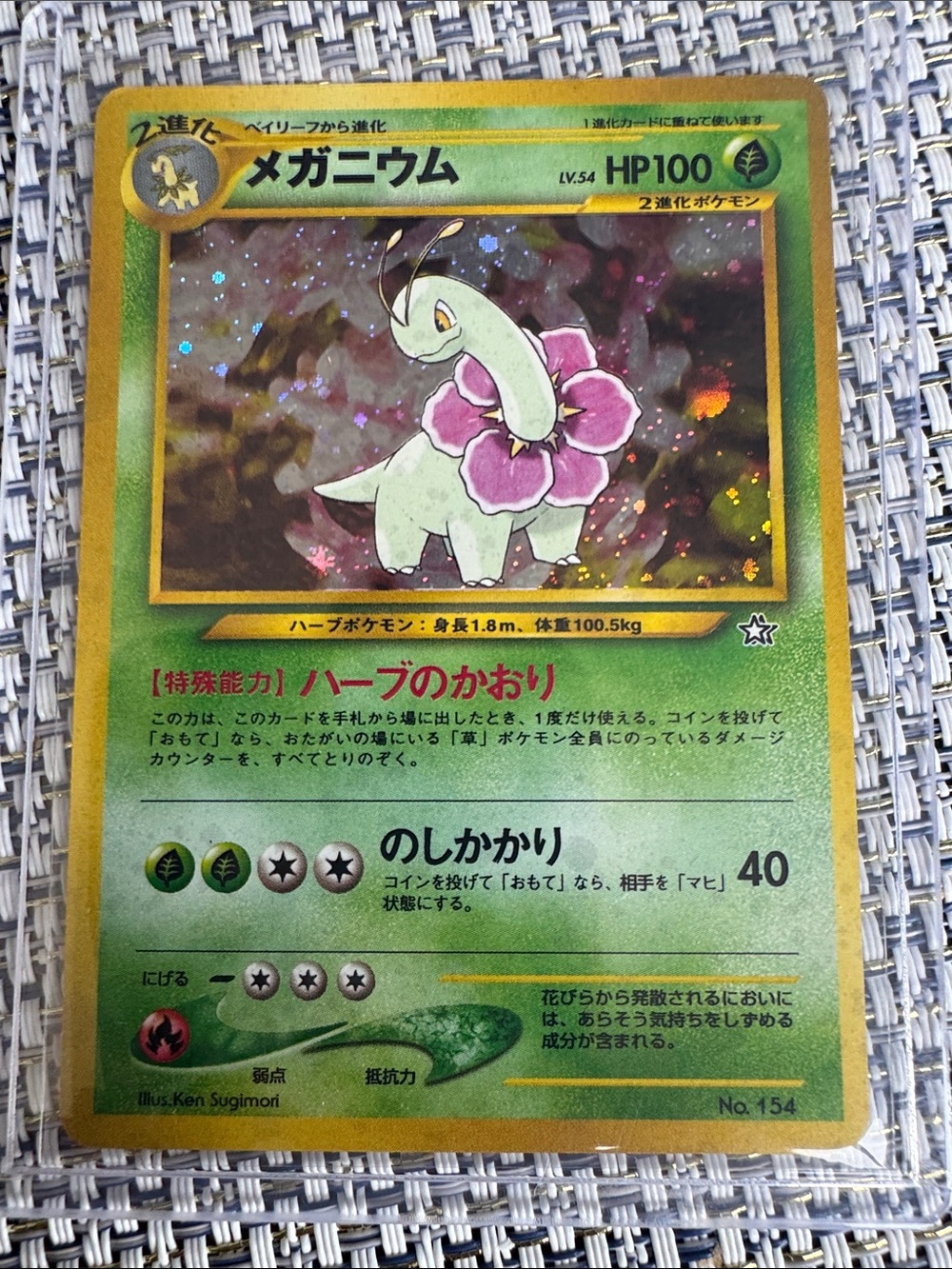 Meganium Grass Reptile Pet Card - Green